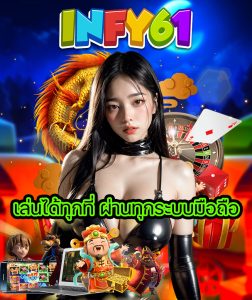 infy61