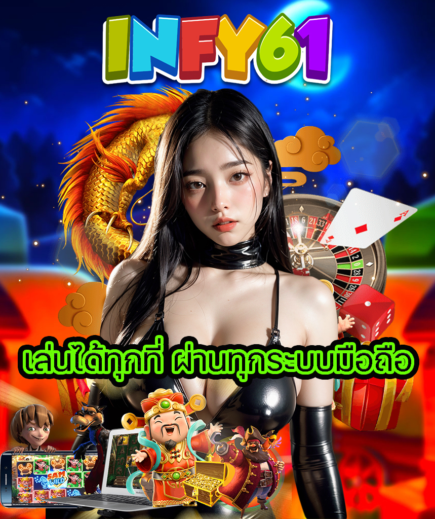 infy61